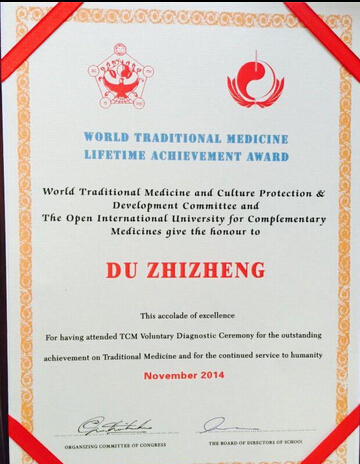 The 52nd United Nations Conference on Traditional Medicine awarded Du Zhizheng the World Traditional Medicine Lifetime Achievement Award